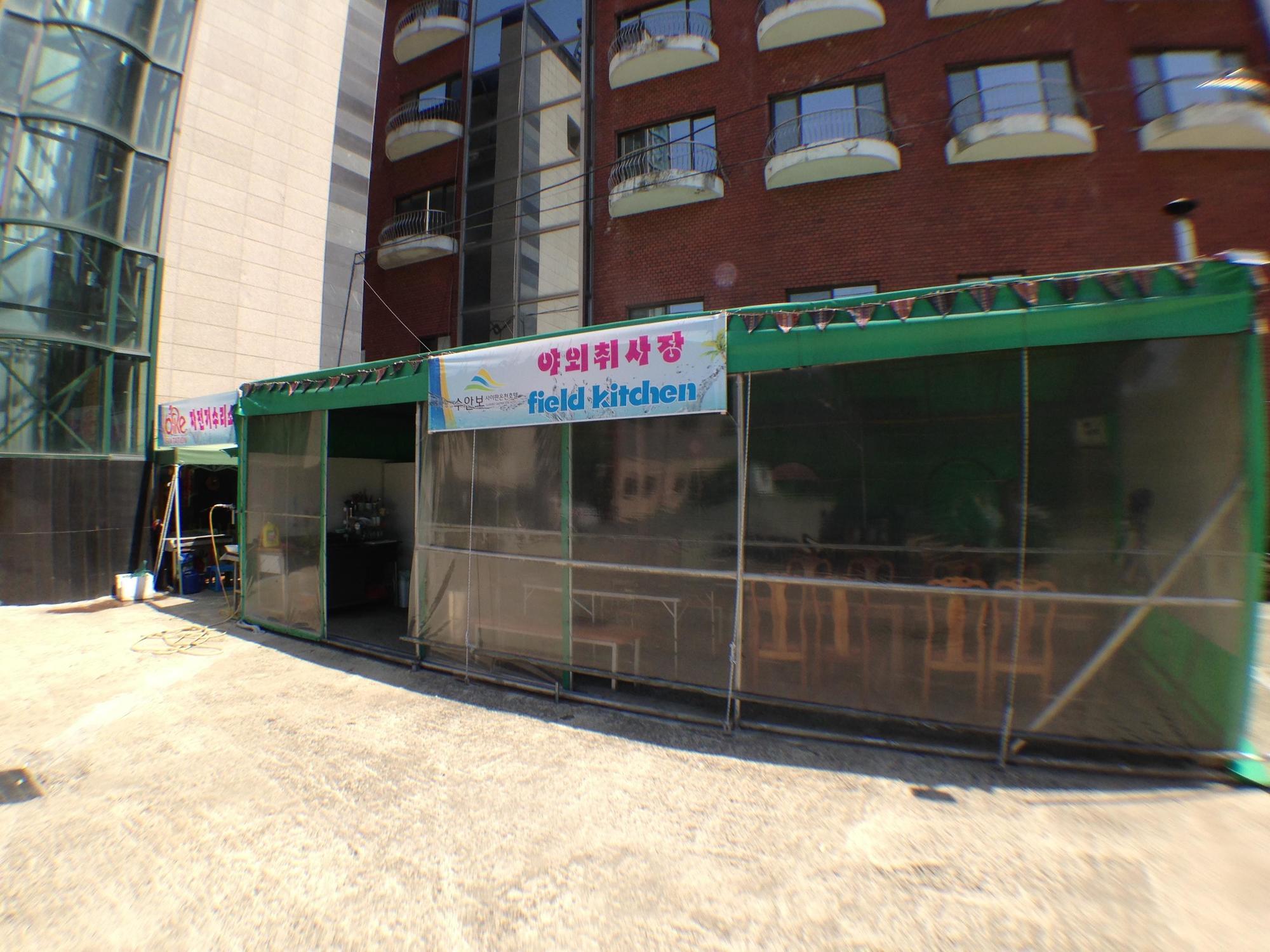 Suanbo Saipan Hot Spring Hotel Chungju Exterior photo