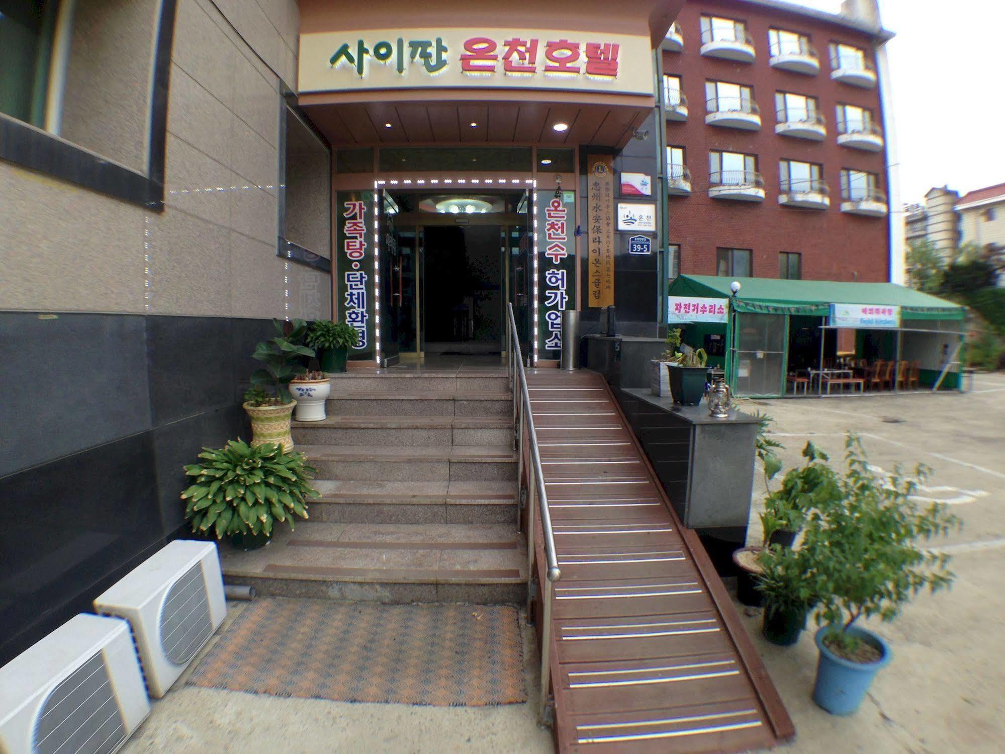 Suanbo Saipan Hot Spring Hotel Chungju Exterior photo
